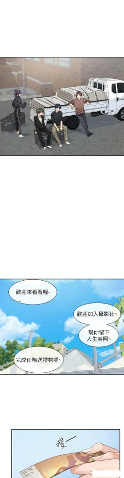 Page 79 of 社团学姐/Circles 151-163