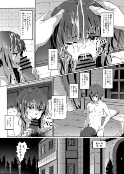 Page 8 of Kono Suarashii Choker ni...3