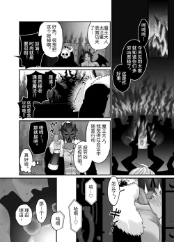 Page 17 of Orc to no Seikatsu de Miniamaru Kairaku o Ataerare Tsuzuketa Kekka wa... | 在和半兽人的性活中被持续给予了难以承受的快乐的我…