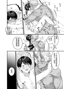 Page 29 of Orc to no Seikatsu de Miniamaru Kairaku o Ataerare Tsuzuketa Kekka wa... | 在和半兽人的性活中被持续给予了难以承受的快乐的我…