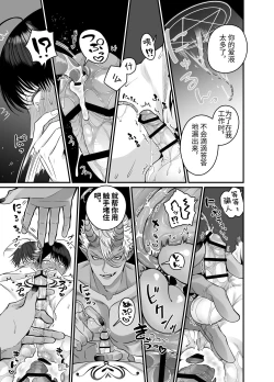Page 30 of Orc to no Seikatsu de Miniamaru Kairaku o Ataerare Tsuzuketa Kekka wa... | 在和半兽人的性活中被持续给予了难以承受的快乐的我…