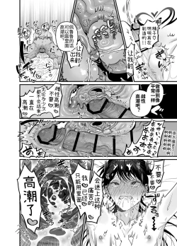 Page 33 of Orc to no Seikatsu de Miniamaru Kairaku o Ataerare Tsuzuketa Kekka wa... | 在和半兽人的性活中被持续给予了难以承受的快乐的我…