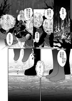 Page 35 of Orc to no Seikatsu de Miniamaru Kairaku o Ataerare Tsuzuketa Kekka wa... | 在和半兽人的性活中被持续给予了难以承受的快乐的我…