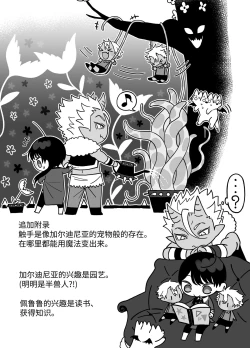 Page 43 of Orc to no Seikatsu de Miniamaru Kairaku o Ataerare Tsuzuketa Kekka wa... | 在和半兽人的性活中被持续给予了难以承受的快乐的我…