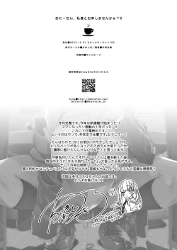 Page 32 of Oniitachi to Ocha Shimasen kaa? 8