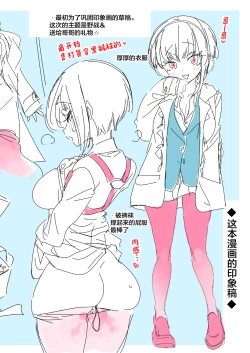 Page 36 of Oniitachi to Ocha Shimasen kaa? 8