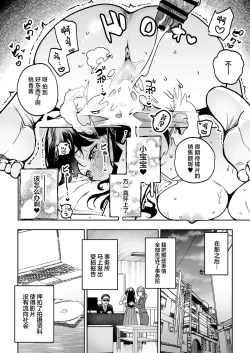 Page 51 of Gakeppuchi Idol, Hajimete no Gravure Satsuei de Zecchou!?