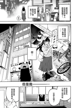 Page 52 of Gakeppuchi Idol, Hajimete no Gravure Satsuei de Zecchou!?