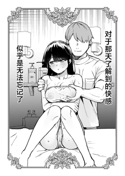 Page 53 of Gakeppuchi Idol, Hajimete no Gravure Satsuei de Zecchou!?