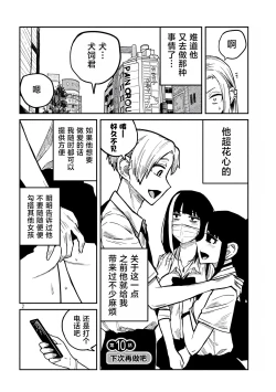 Page 172 of だれでも抱けるキミが好き | 喜欢来者不拒的你