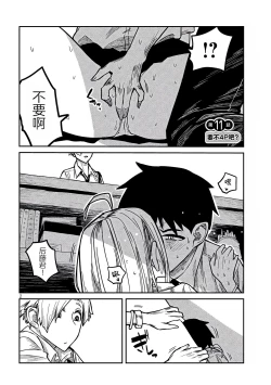 Page 188 of だれでも抱けるキミが好き | 喜欢来者不拒的你