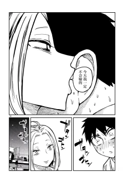 Page 230 of だれでも抱けるキミが好き | 喜欢来者不拒的你