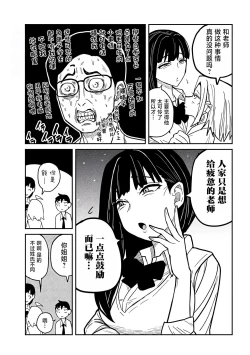 Page 382 of だれでも抱けるキミが好き | 喜欢来者不拒的你