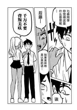 Page 407 of だれでも抱けるキミが好き | 喜欢来者不拒的你