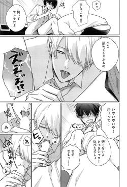 Page 108 of Kimi to, Hajimete Hatsu Ecchi Anthology