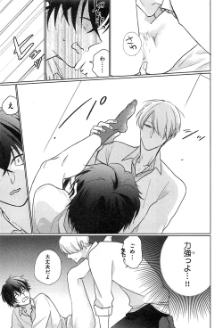 Page 110 of Kimi to, Hajimete Hatsu Ecchi Anthology