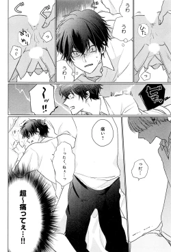 Page 117 of Kimi to, Hajimete Hatsu Ecchi Anthology