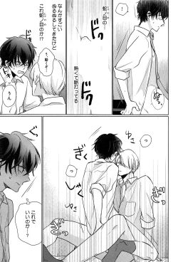 Page 122 of Kimi to, Hajimete Hatsu Ecchi Anthology
