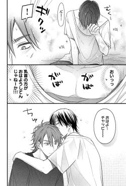 Page 133 of Kimi to, Hajimete Hatsu Ecchi Anthology