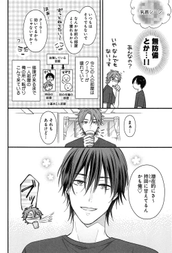 Page 135 of Kimi to, Hajimete Hatsu Ecchi Anthology