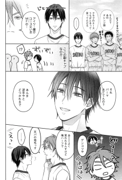 Page 137 of Kimi to, Hajimete Hatsu Ecchi Anthology