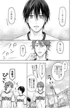 Page 138 of Kimi to, Hajimete Hatsu Ecchi Anthology