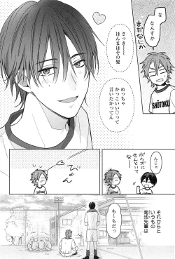 Page 139 of Kimi to, Hajimete Hatsu Ecchi Anthology