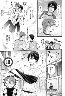 Page 140 of Kimi to, Hajimete Hatsu Ecchi Anthology