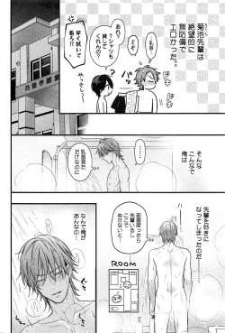 Page 141 of Kimi to, Hajimete Hatsu Ecchi Anthology