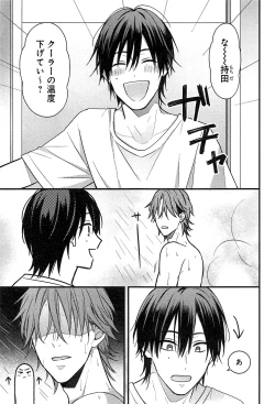 Page 142 of Kimi to, Hajimete Hatsu Ecchi Anthology