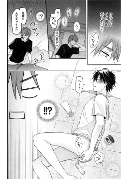 Page 147 of Kimi to, Hajimete Hatsu Ecchi Anthology
