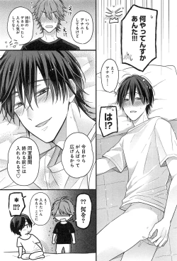 Page 148 of Kimi to, Hajimete Hatsu Ecchi Anthology