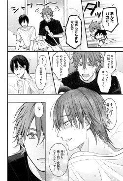 Page 149 of Kimi to, Hajimete Hatsu Ecchi Anthology