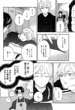 Page 14 of Kimi to, Hajimete Hatsu Ecchi Anthology