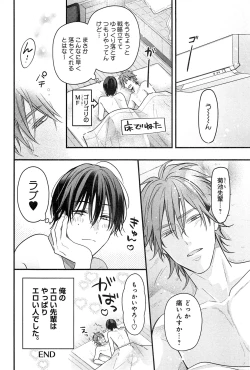 Page 159 of Kimi to, Hajimete Hatsu Ecchi Anthology