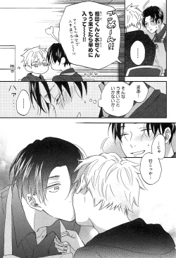 Page 15 of Kimi to, Hajimete Hatsu Ecchi Anthology