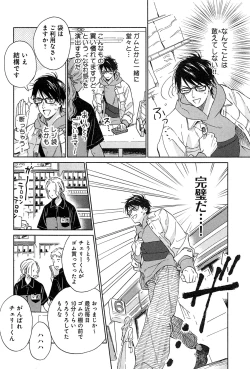 Page 167 of Kimi to, Hajimete Hatsu Ecchi Anthology