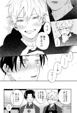 Page 16 of Kimi to, Hajimete Hatsu Ecchi Anthology