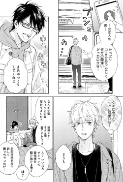 Page 171 of Kimi to, Hajimete Hatsu Ecchi Anthology