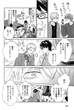 Page 175 of Kimi to, Hajimete Hatsu Ecchi Anthology