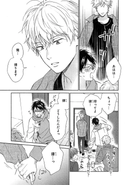 Page 176 of Kimi to, Hajimete Hatsu Ecchi Anthology