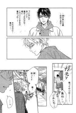 Page 178 of Kimi to, Hajimete Hatsu Ecchi Anthology