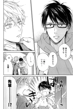 Page 181 of Kimi to, Hajimete Hatsu Ecchi Anthology