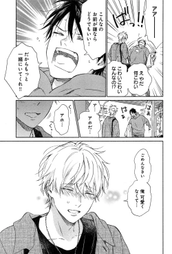 Page 182 of Kimi to, Hajimete Hatsu Ecchi Anthology