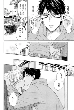 Page 183 of Kimi to, Hajimete Hatsu Ecchi Anthology