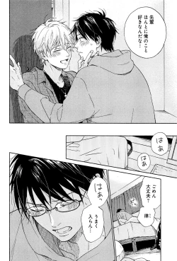 Page 185 of Kimi to, Hajimete Hatsu Ecchi Anthology