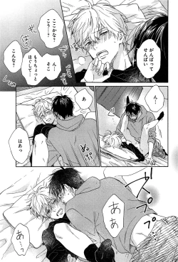 Page 186 of Kimi to, Hajimete Hatsu Ecchi Anthology