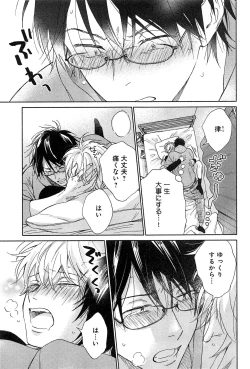 Page 188 of Kimi to, Hajimete Hatsu Ecchi Anthology