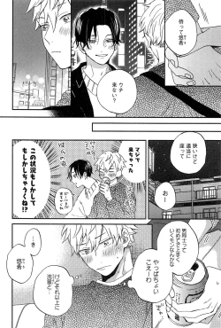 Page 18 of Kimi to, Hajimete Hatsu Ecchi Anthology