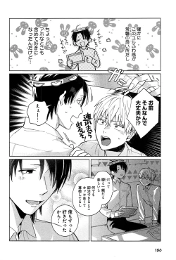 Page 193 of Kimi to, Hajimete Hatsu Ecchi Anthology